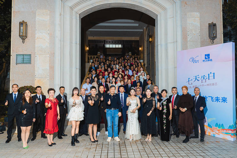 2022“七天告白”維蘭尼優(yōu)之康品云南騰沖會(huì)議之旅在騰沖恒益城堡會(huì)所酒店圓滿結(jié)束